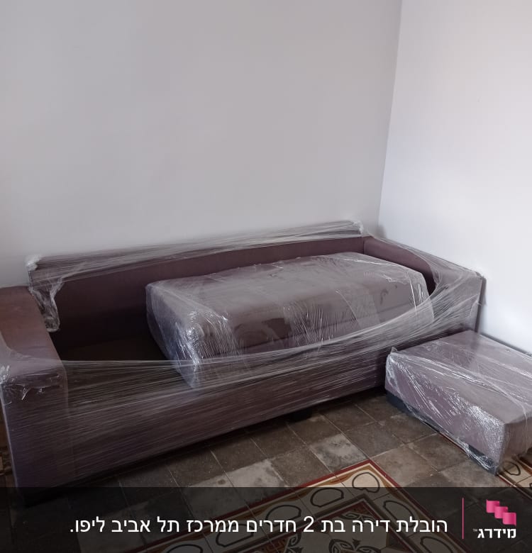 ספה וכריות עטופות בניילון למעבר דירה
